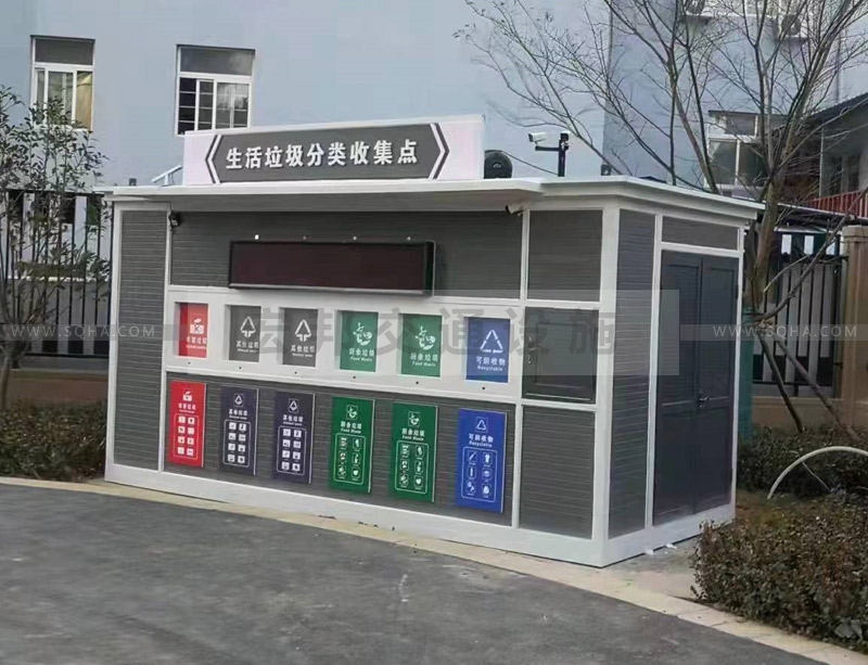 智能分类垃圾房案例展示